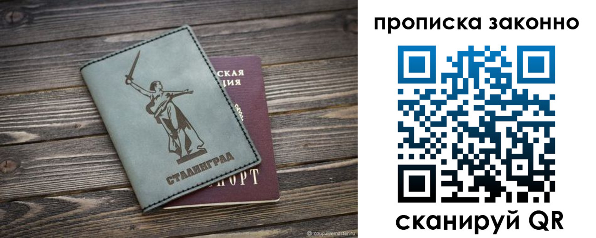 прописка регистрация в Карабаново