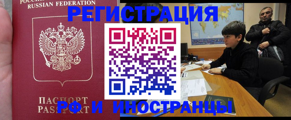 временная регистрация поиск в Карабаново