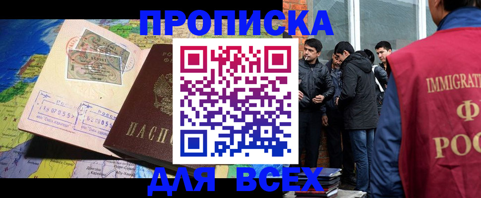 прописка законно в Карабаново