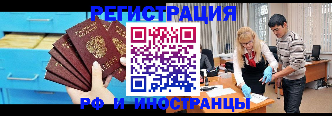 временная регистрация надежно в Карабаново