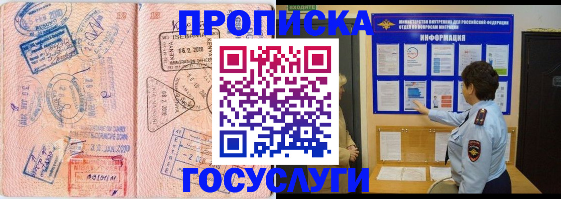 прописка паспорт в Карабаново