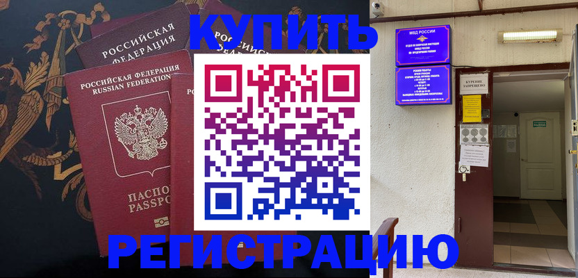 временная прописка в Карабаново