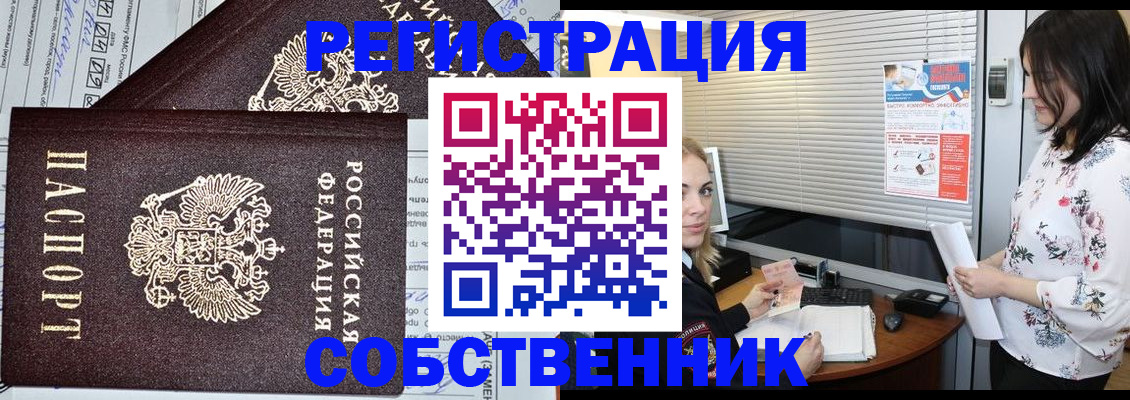 прописка поиск в Карабаново